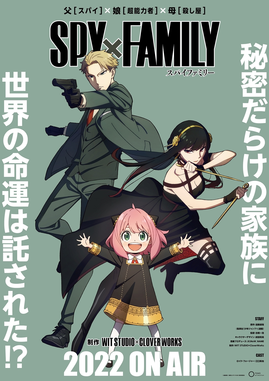 TV動畫『SPY×FAMILY』_906x1280.jpg