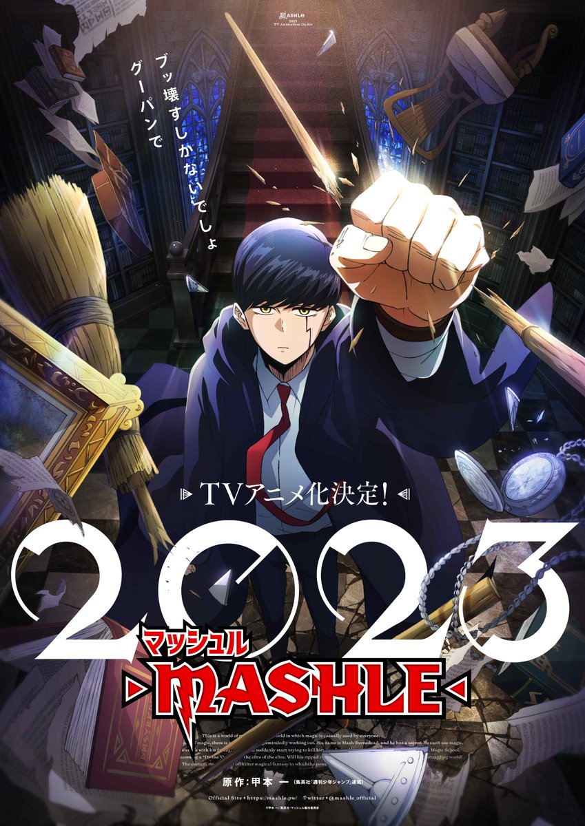 『肌肉魔法使-MASHLE-』2023年TV動畫化決定.jpg