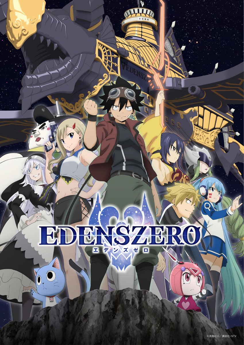 TV動畫『EDENS ZERO』第2期預告視覺圖公開，2023年放送決定.jpg