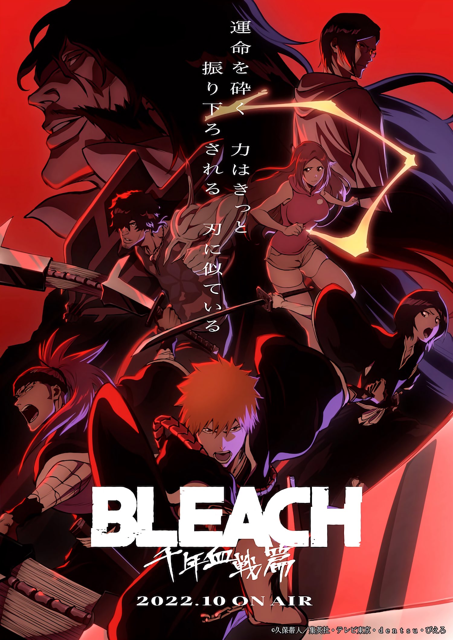 TV動畫『BLEACH 死神 千年血戰篇』主視覺圖第2彈公開，2022年10月放送開始.jpg