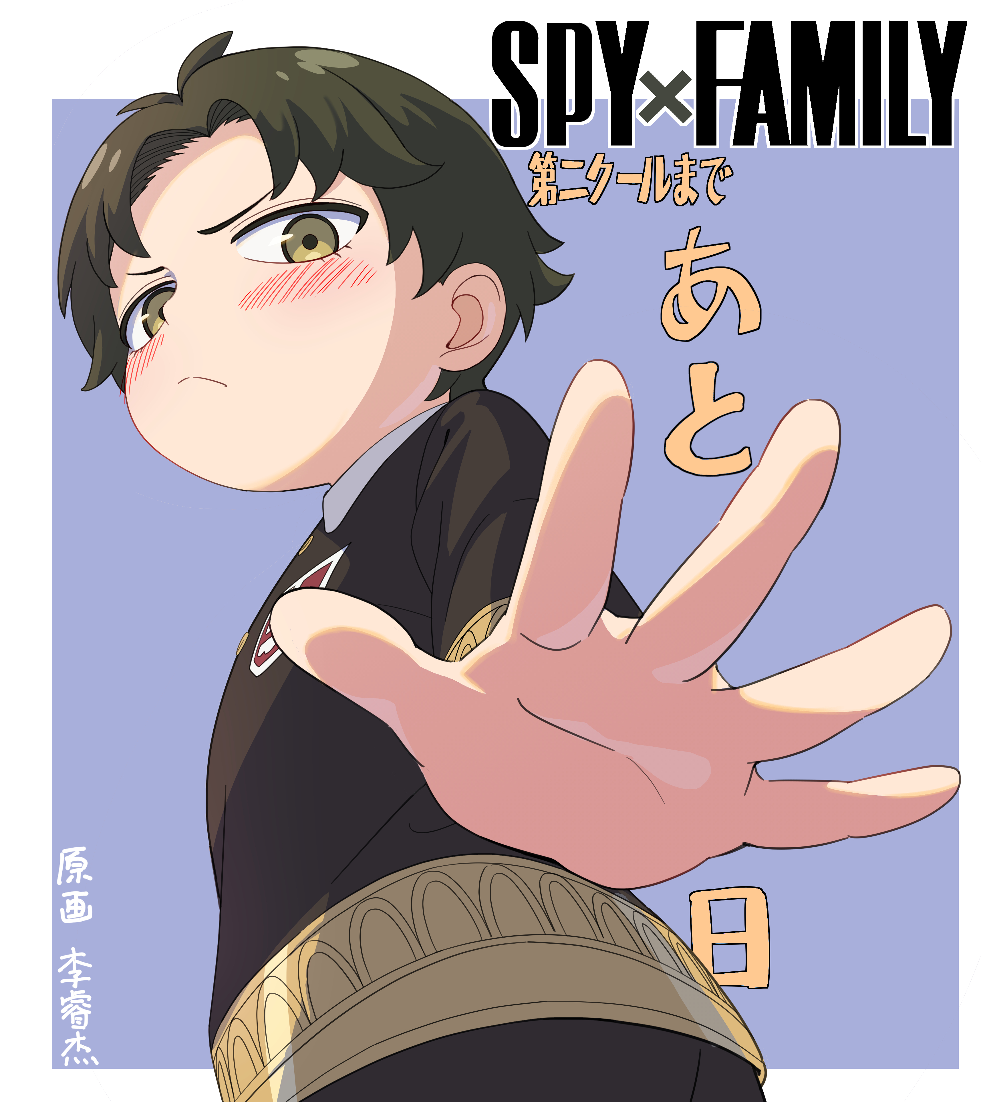 TV動畫『SPY×FAMILY間諜家家酒』第2期放送倒數5日插圖公開.jpg