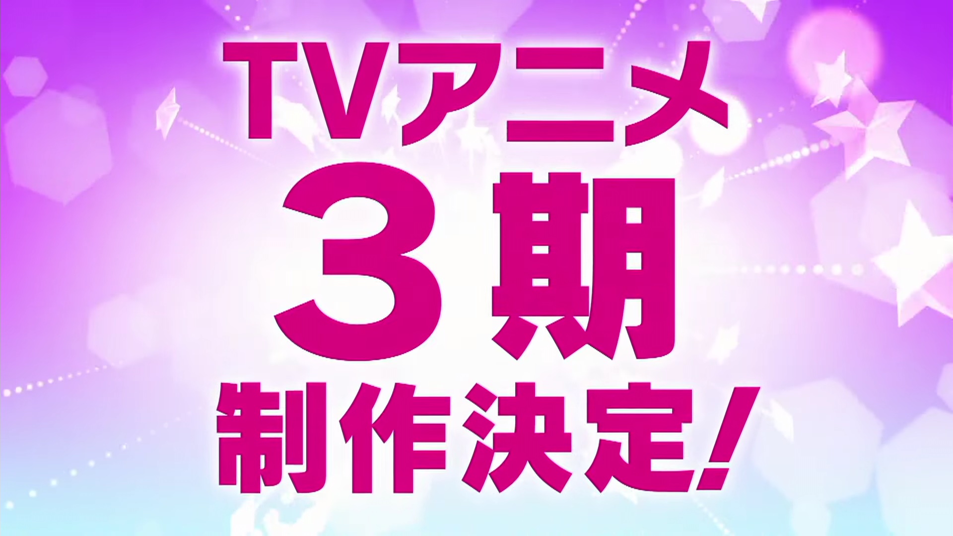 TV動畫『Love Live! Superstar!!』3期製作決定-1.jpg