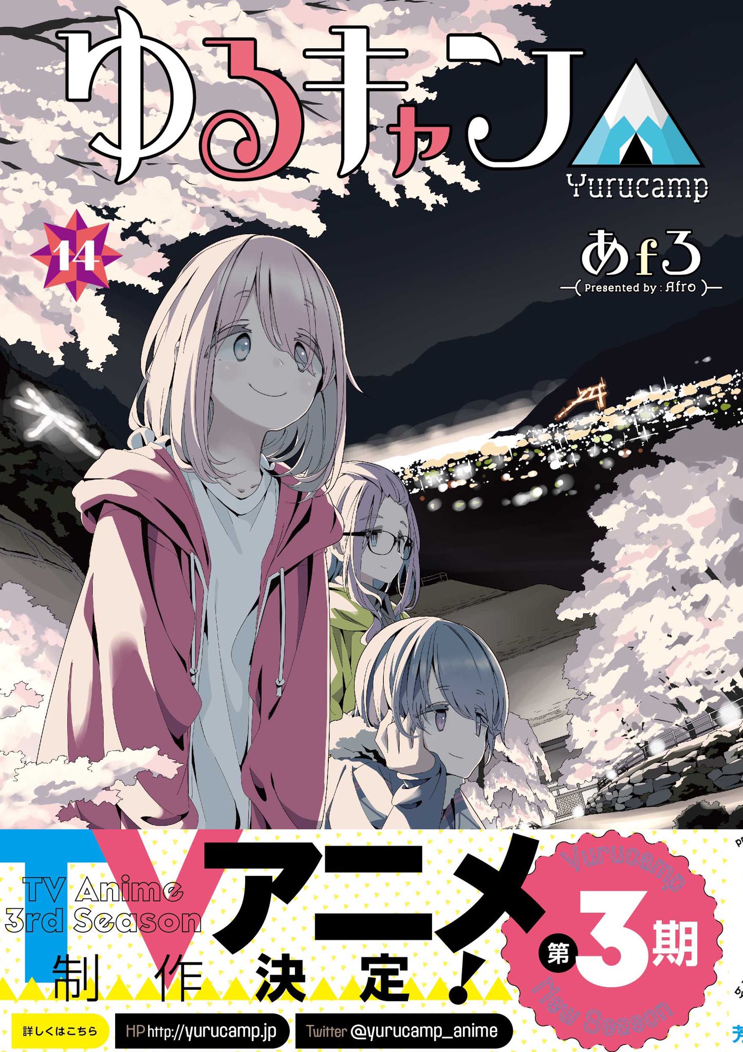 TV動畫『搖曳露營△』第3期製作決定-4.jpg