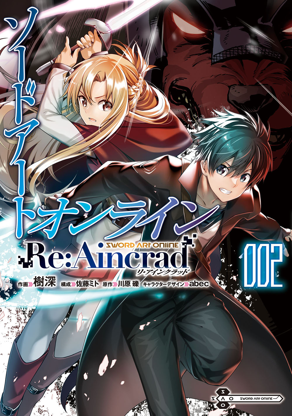 漫畫『刀劍神域 Re：Aincrad』第2卷 2023年3月10日發售.jpg