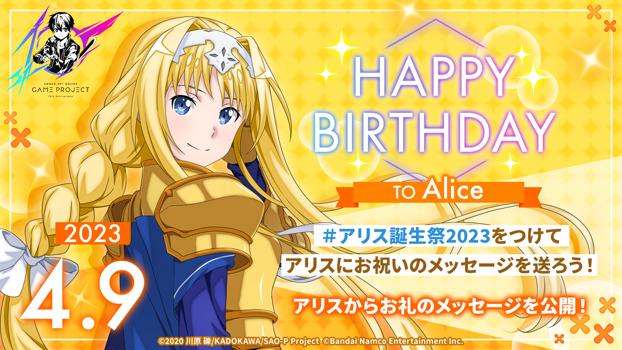 今天4月9日『刀劍神域 Alicization』愛麗絲·滋貝魯庫的生日-1.jpg