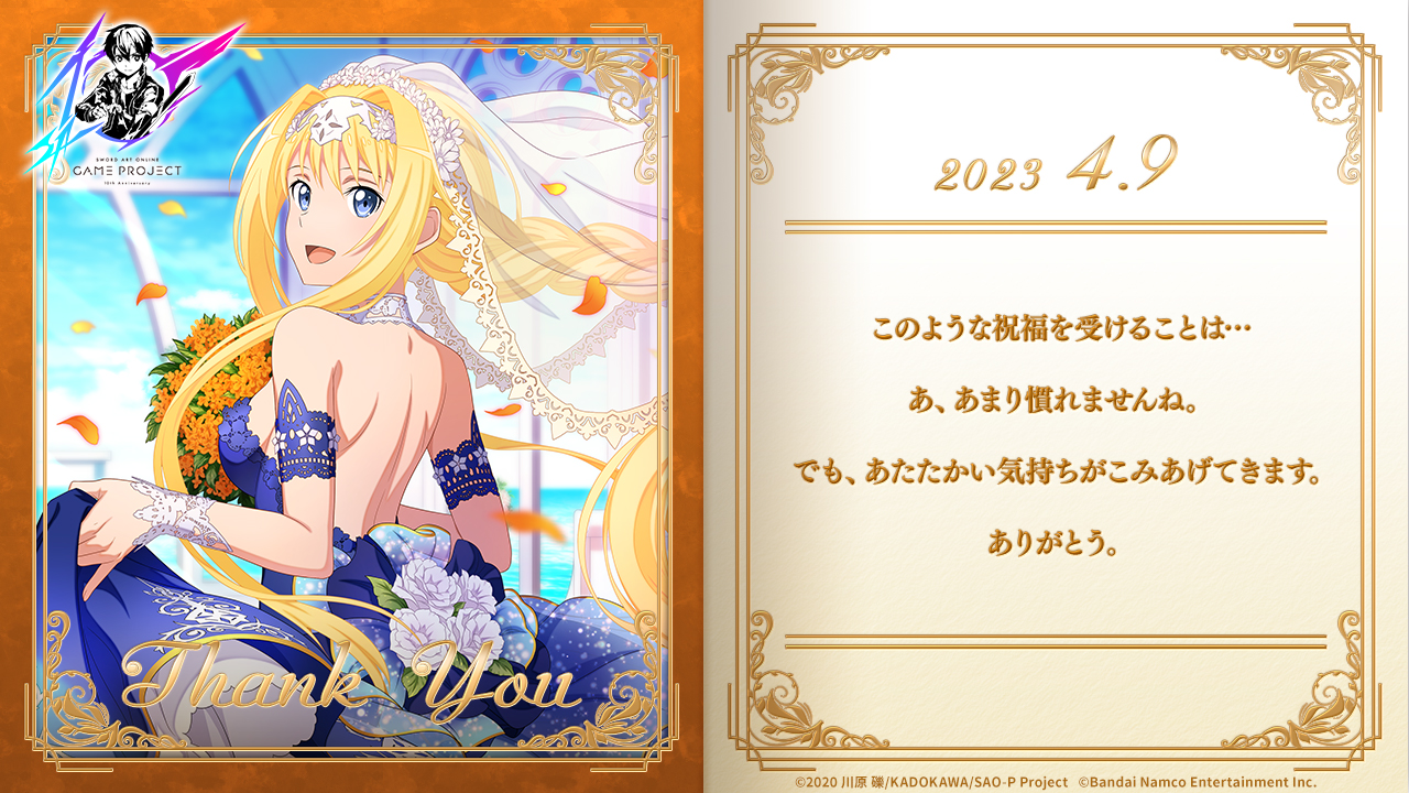 今天4月9日『刀劍神域 Alicization』愛麗絲·滋貝魯庫的生日-2.jpg