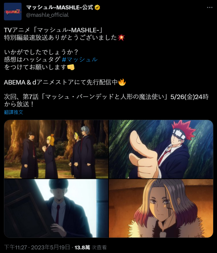 TV動畫「肌肉魔法使-MASHLE-」本週放送特別篇_2.png